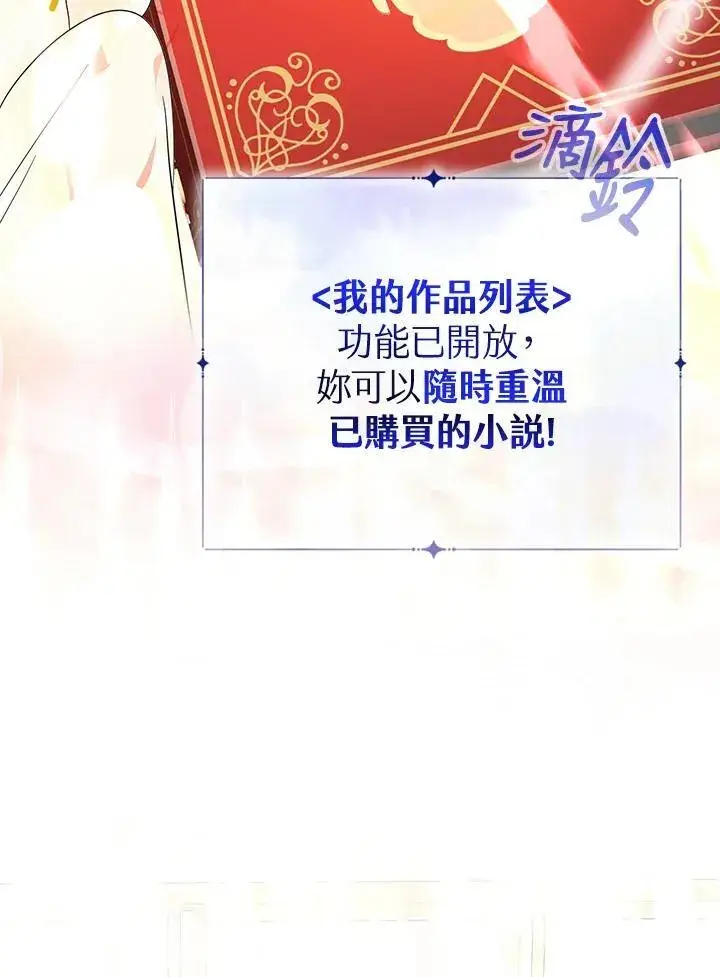 《代币女孩勇闯奇幻世界》第37话图59