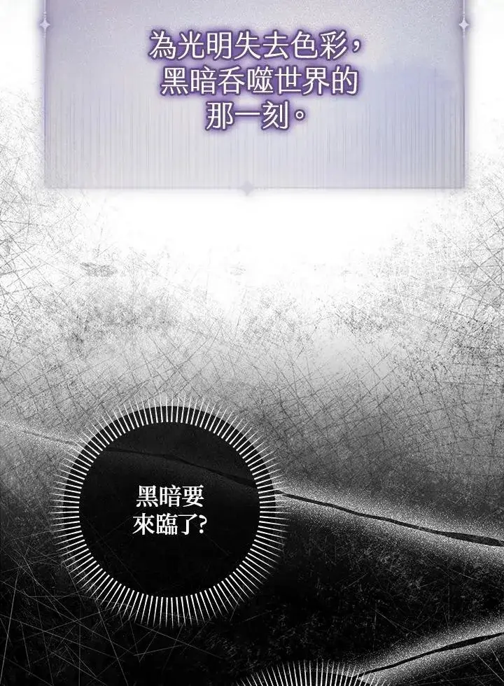 《代币女孩勇闯奇幻世界》第37话图70