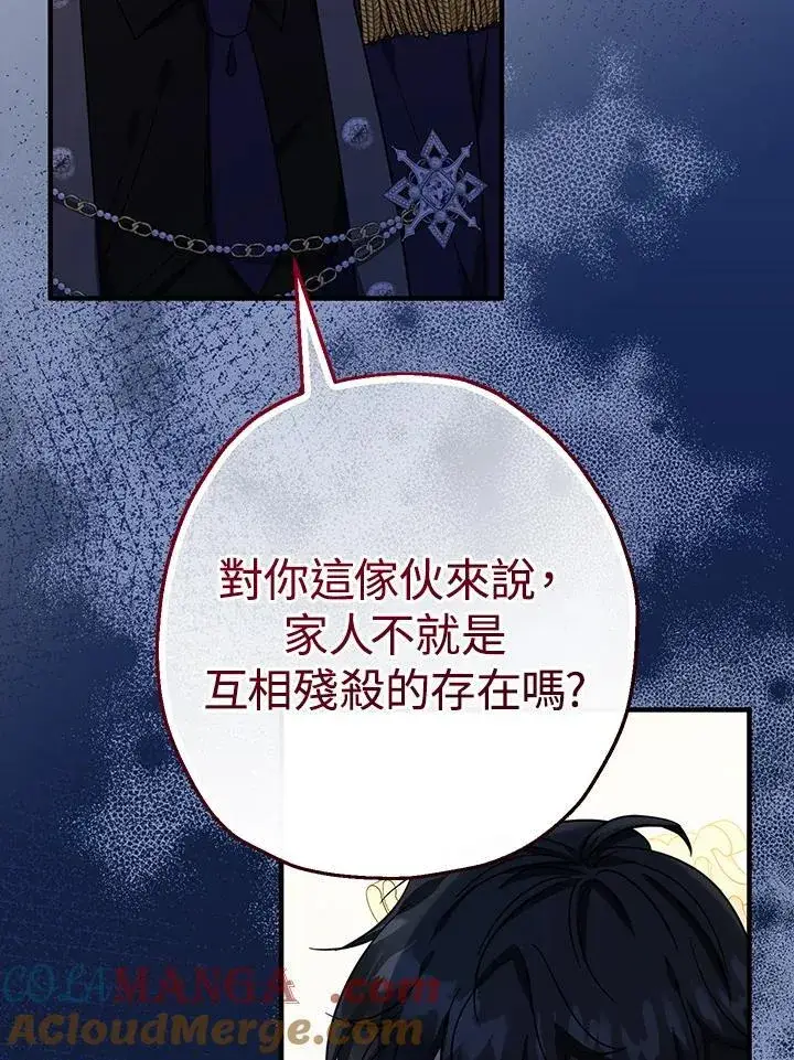 《代币女孩勇闯奇幻世界》第39话图49