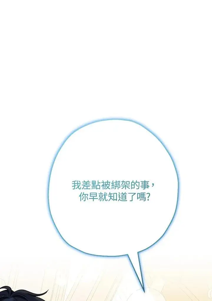 《代币女孩勇闯奇幻世界》第39话图75