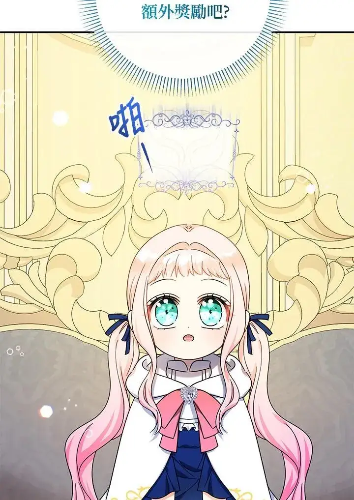 《代币女孩勇闯奇幻世界》第41话图54