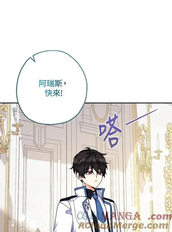 《代币女孩勇闯奇幻世界》第42话图93
