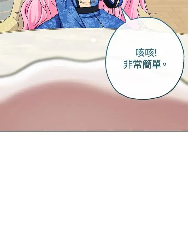 《代币女孩勇闯奇幻世界》第43话图6