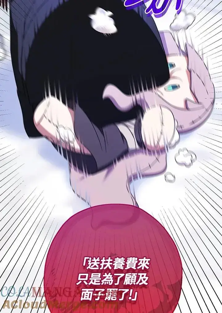 《代币女孩勇闯奇幻世界》第43话图65