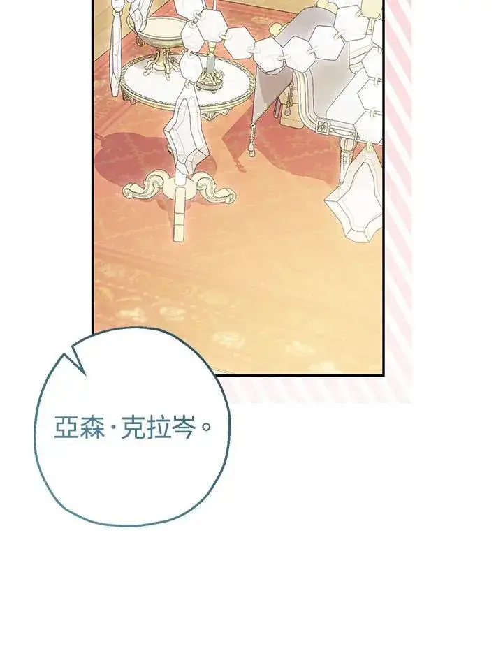 《代币女孩勇闯奇幻世界》第43话图80