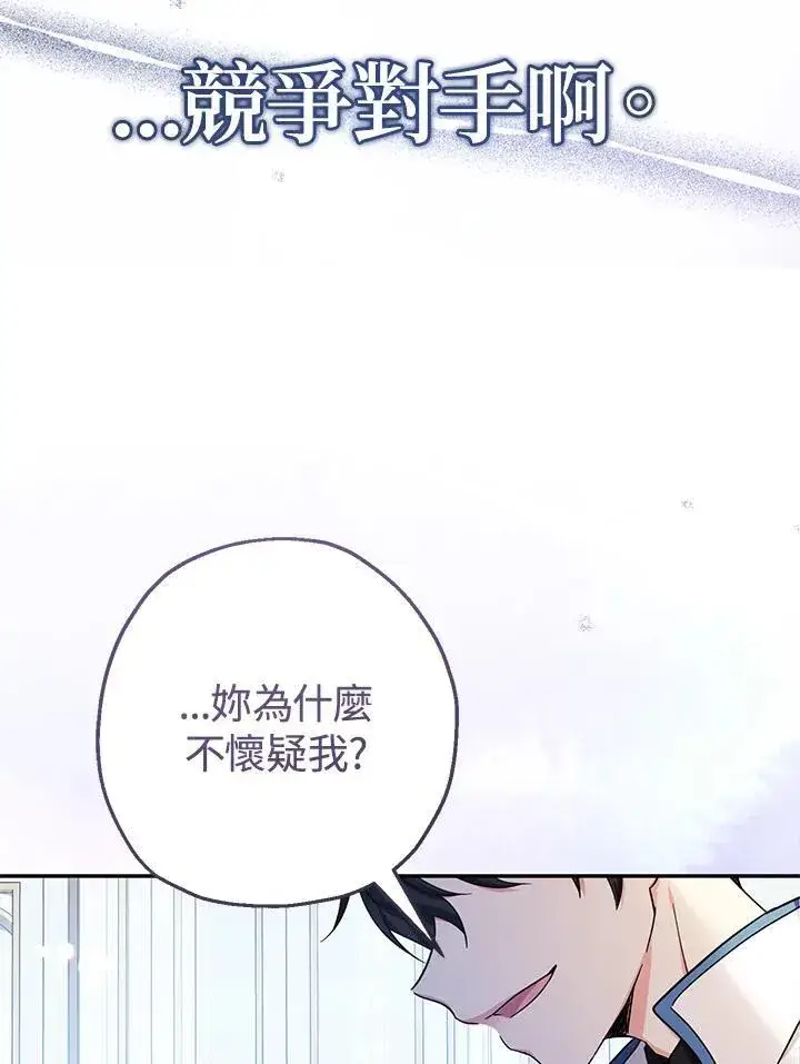 《代币女孩勇闯奇幻世界》第43话图96