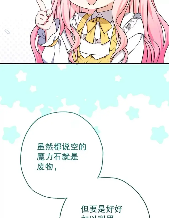 《代币女孩勇闯奇幻世界》39.奇怪的阿雷斯图9