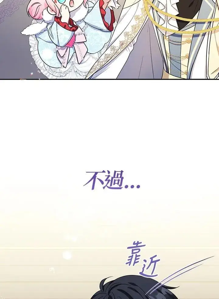 《代币女孩勇闯奇幻世界》第45话图44