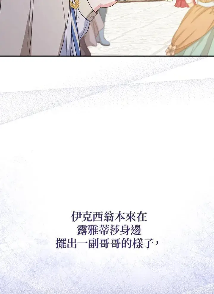 《代币女孩勇闯奇幻世界》第45话图72