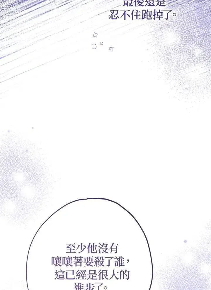 《代币女孩勇闯奇幻世界》第45话图74