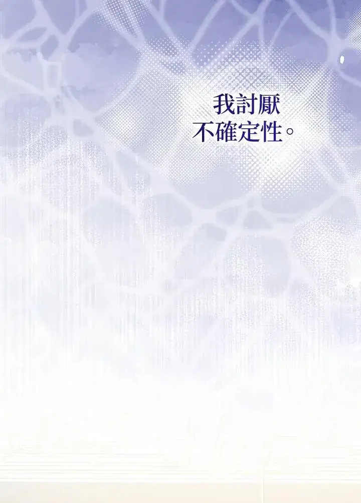 《代币女孩勇闯奇幻世界》第45话图92