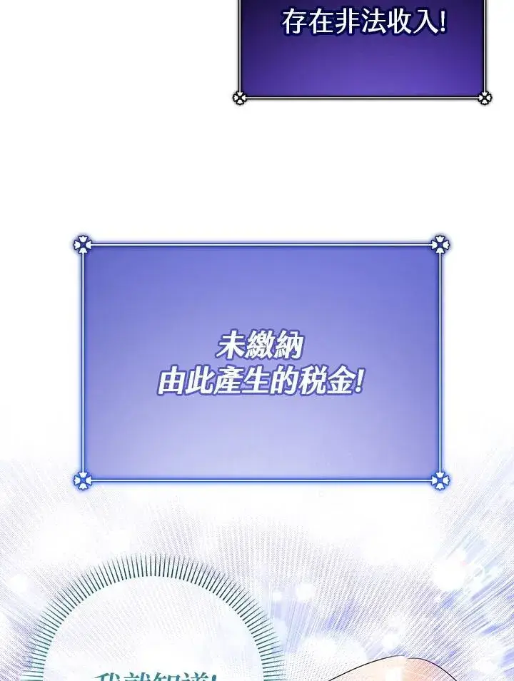 《代币女孩勇闯奇幻世界》第46话图42