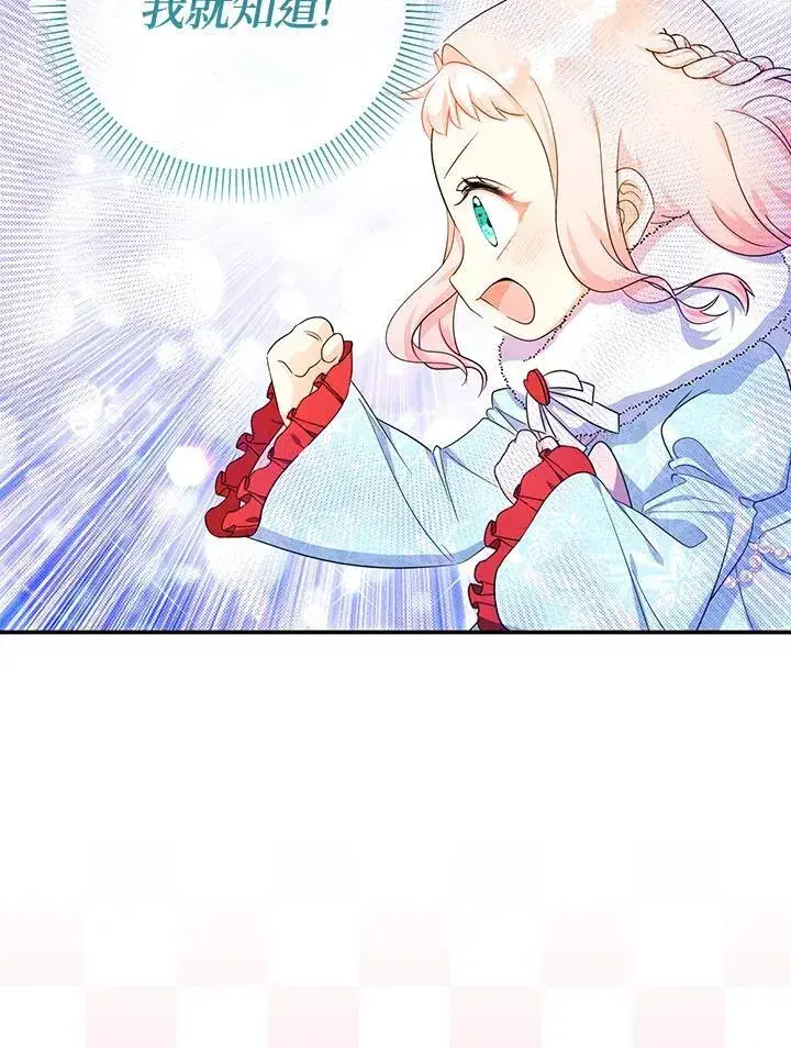 《代币女孩勇闯奇幻世界》第46话图43