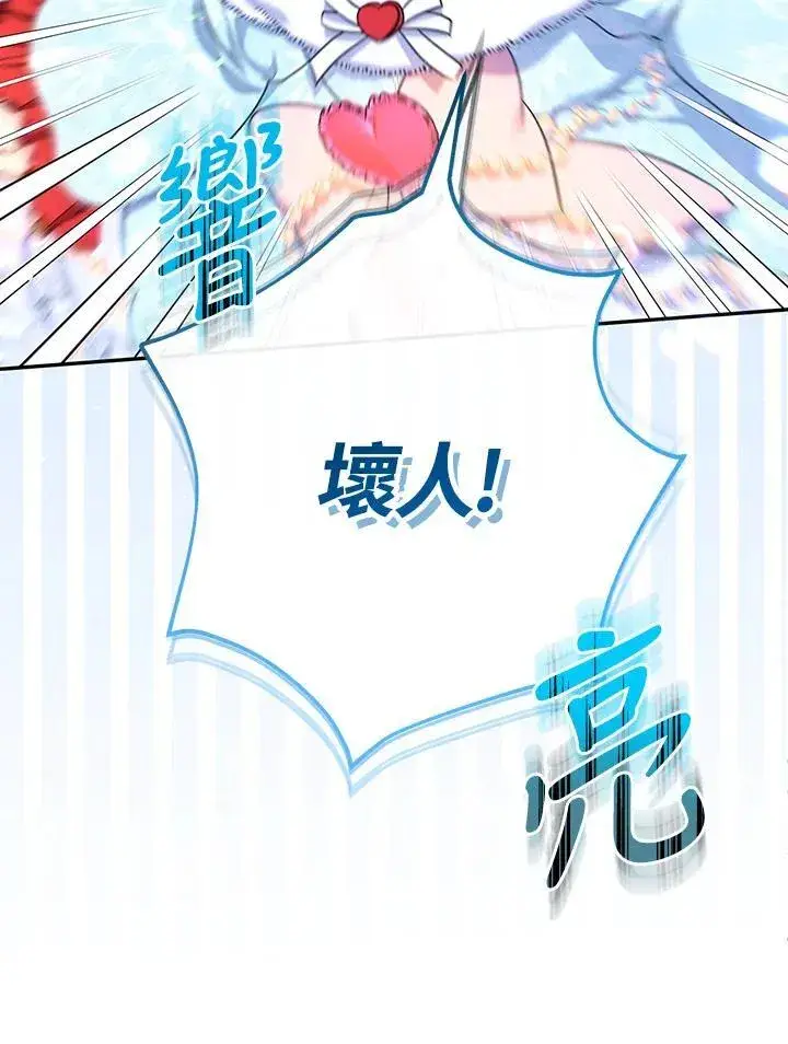 《代币女孩勇闯奇幻世界》第46话图52
