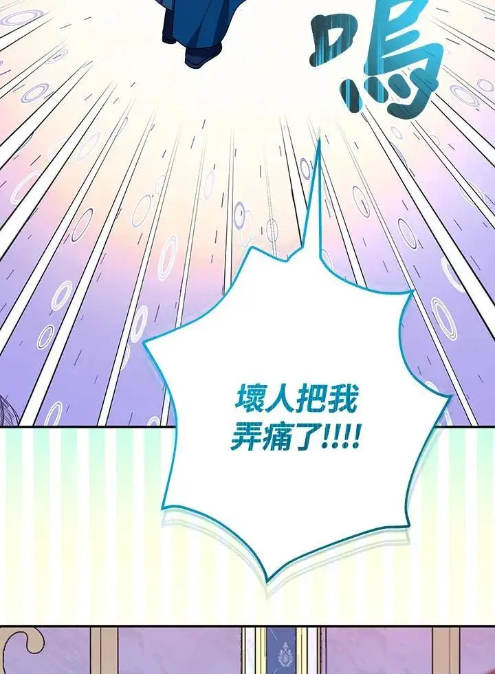 《代币女孩勇闯奇幻世界》第46话图74