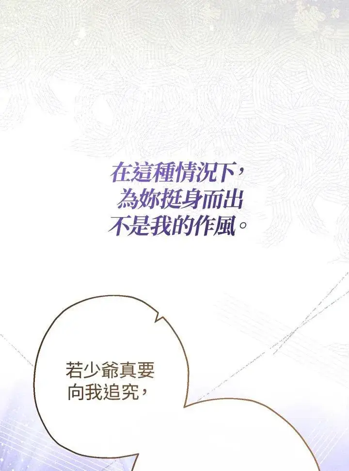 《代币女孩勇闯奇幻世界》第46话图95