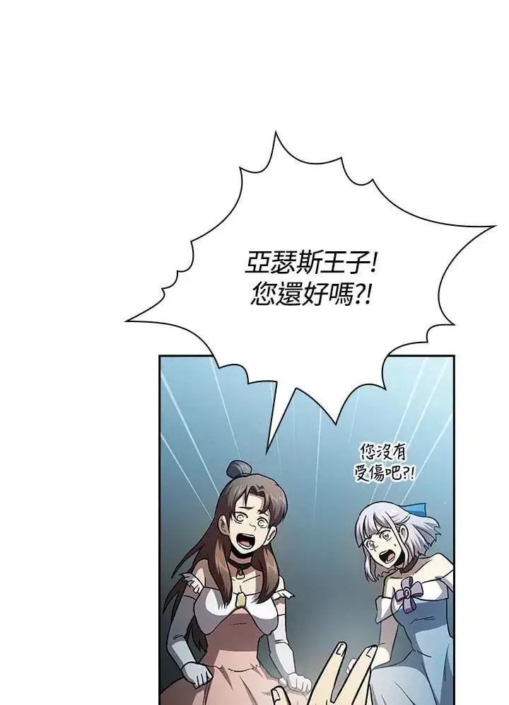 《代币女孩勇闯奇幻世界》第48话图2