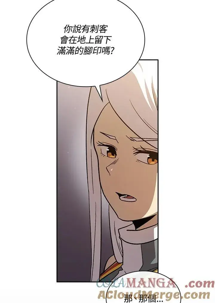 《代币女孩勇闯奇幻世界》第48话图22