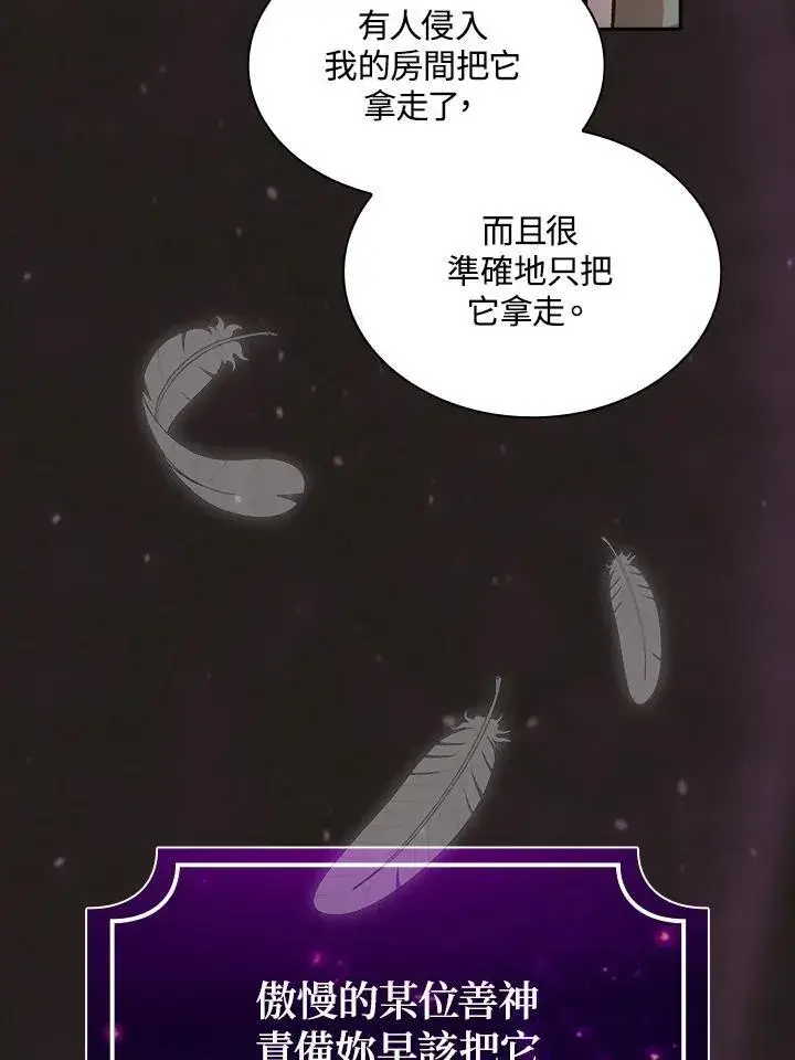 《代币女孩勇闯奇幻世界》第48话图36