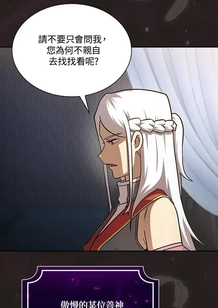 《代币女孩勇闯奇幻世界》第48话图42