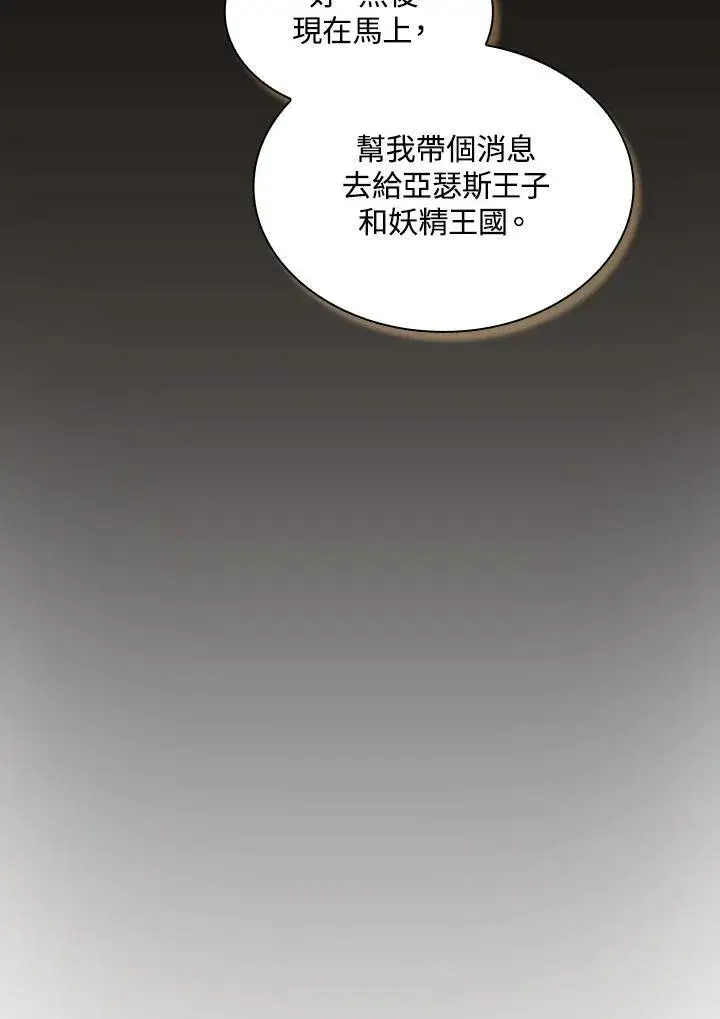 《代币女孩勇闯奇幻世界》第48话图47