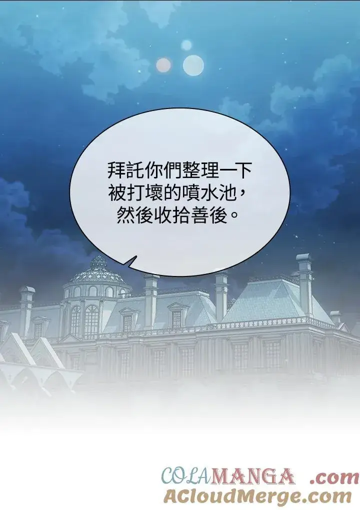 《代币女孩勇闯奇幻世界》第48话图52