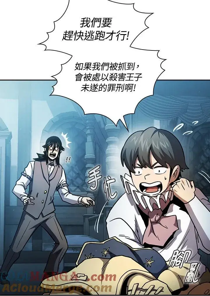 《代币女孩勇闯奇幻世界》第48话图70