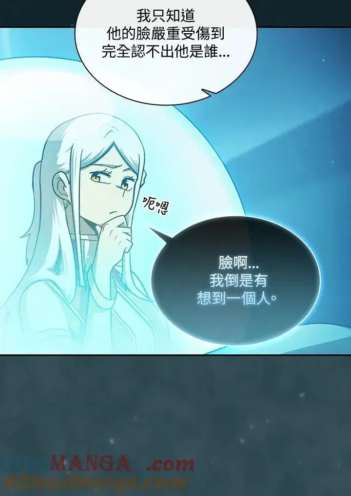 《代币女孩勇闯奇幻世界》第48话图82