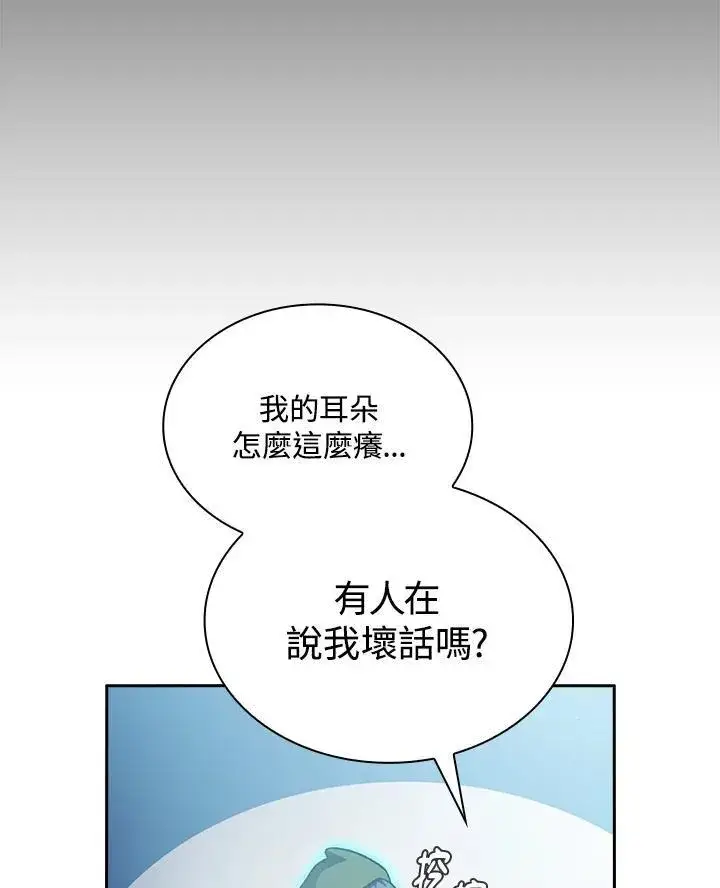 《代币女孩勇闯奇幻世界》第48话图95