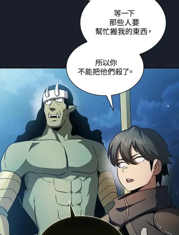 《代币女孩勇闯奇幻世界》第49话图11