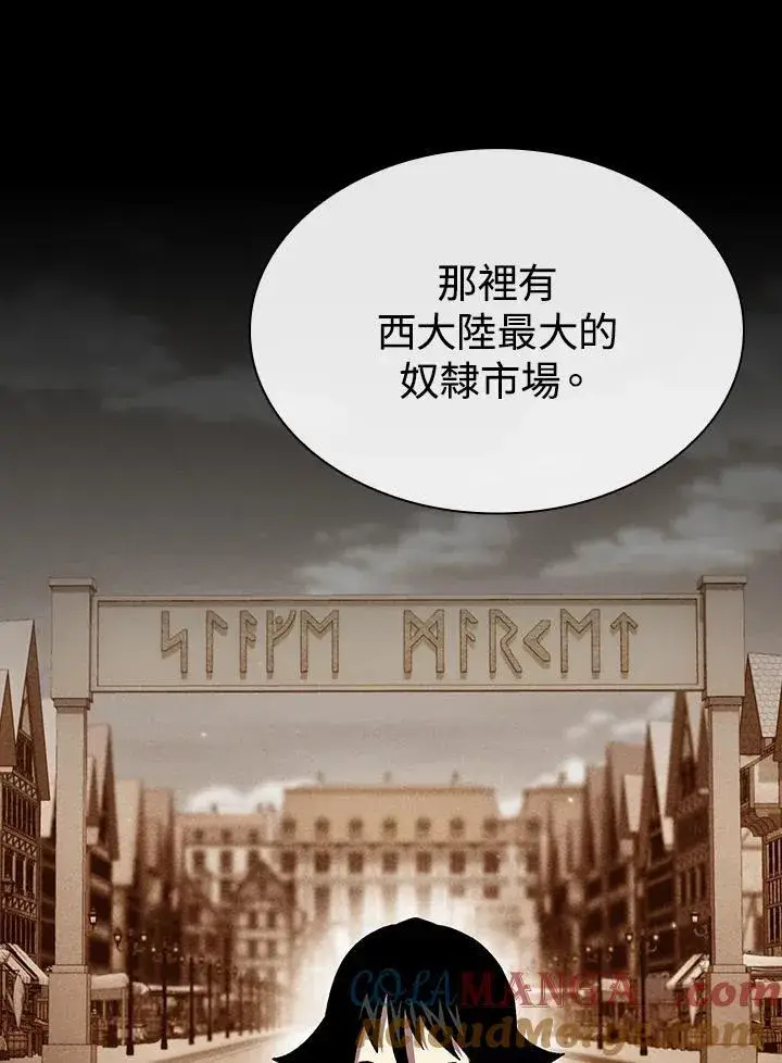 《代币女孩勇闯奇幻世界》第49话图28