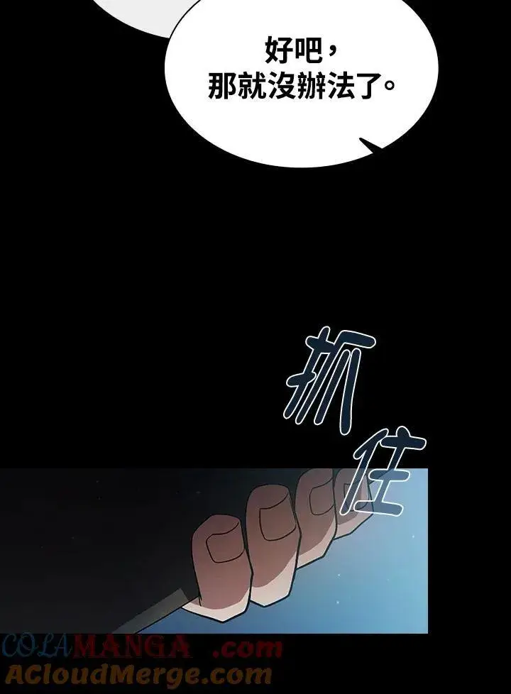 《代币女孩勇闯奇幻世界》第49话图34
