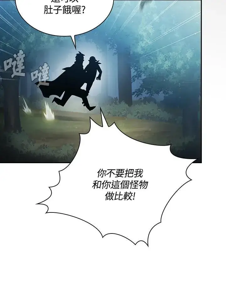 《代币女孩勇闯奇幻世界》第49话图42