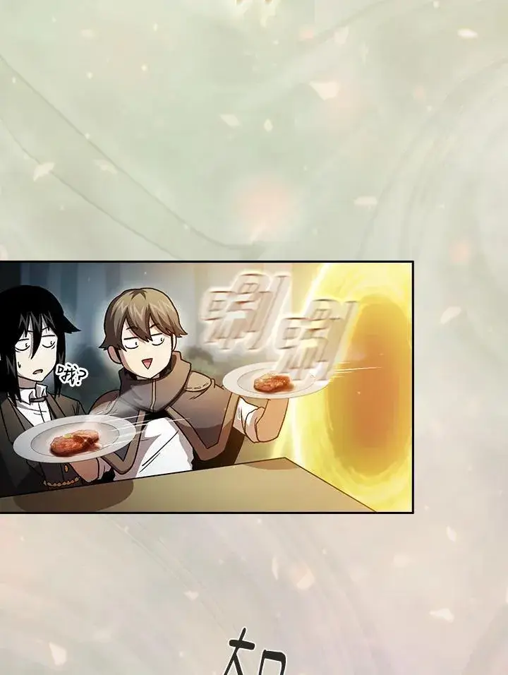 《代币女孩勇闯奇幻世界》第49话图44