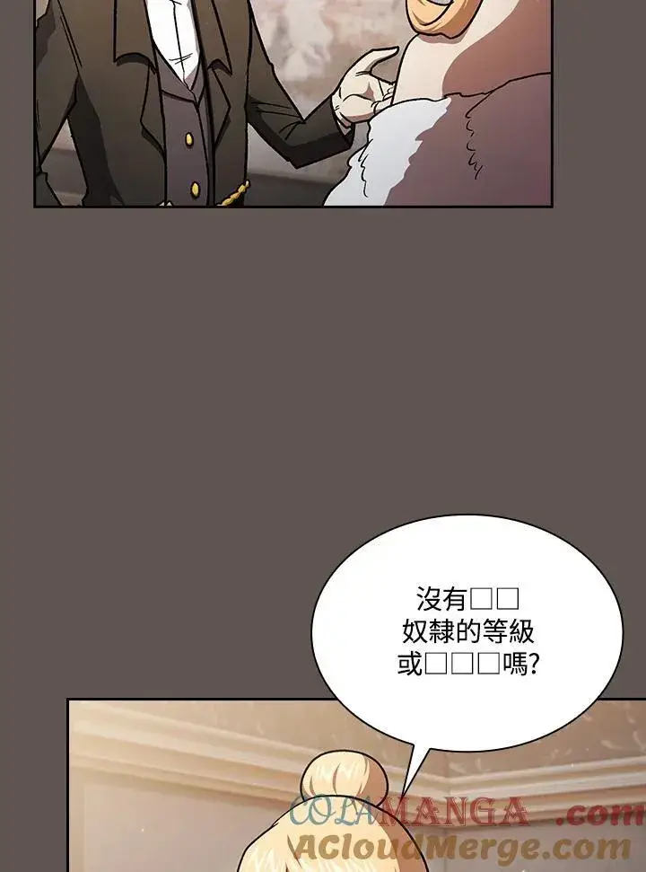 《代币女孩勇闯奇幻世界》第50话图33