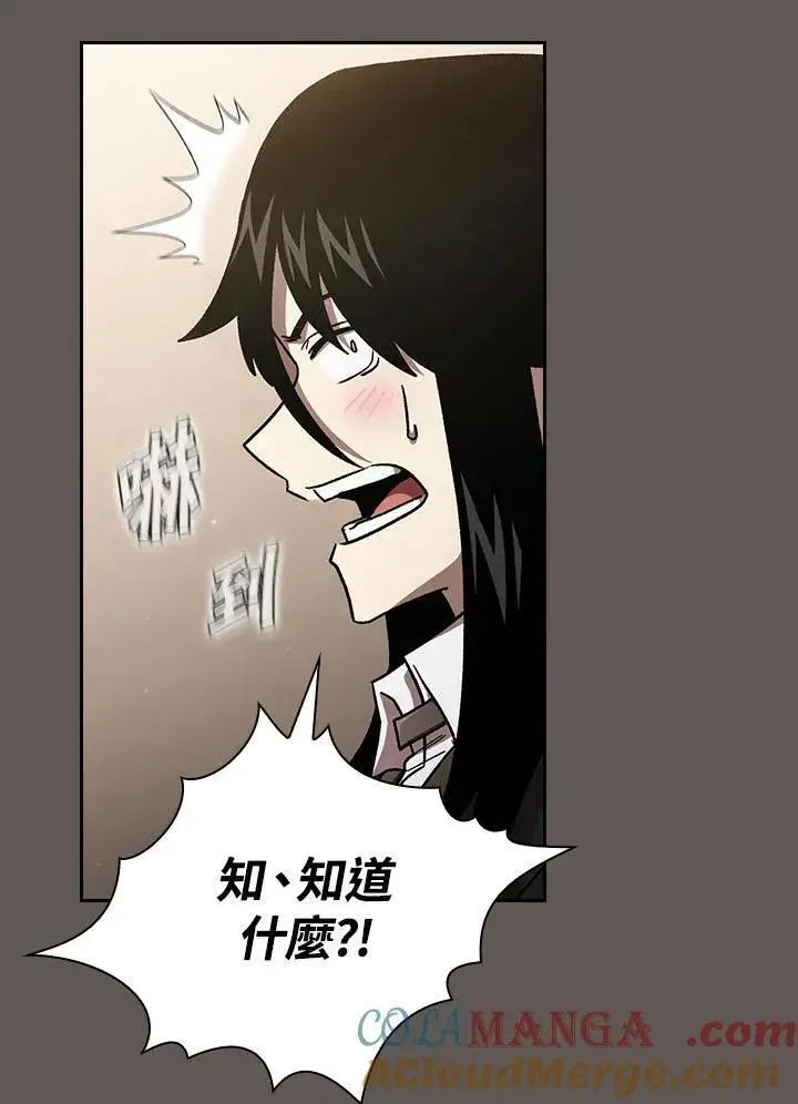 《代币女孩勇闯奇幻世界》第50话图57