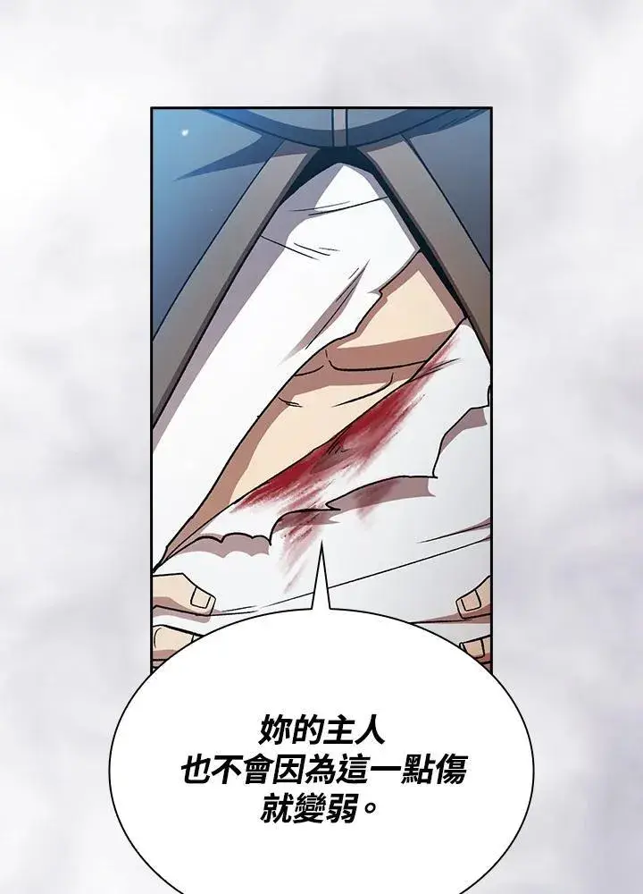 《代币女孩勇闯奇幻世界》第51话图71