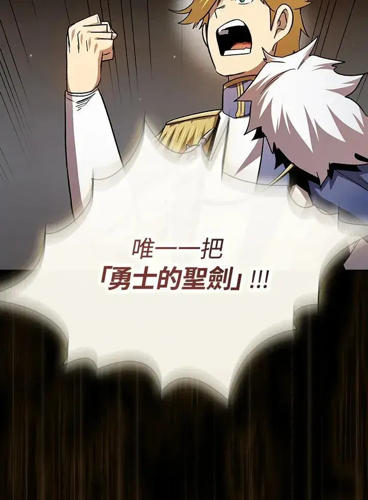 《代币女孩勇闯奇幻世界》第53话图100