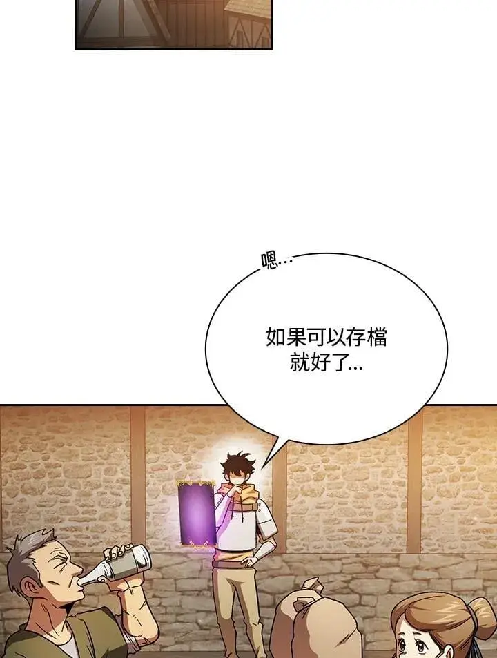 《代币女孩勇闯奇幻世界》第53话图105