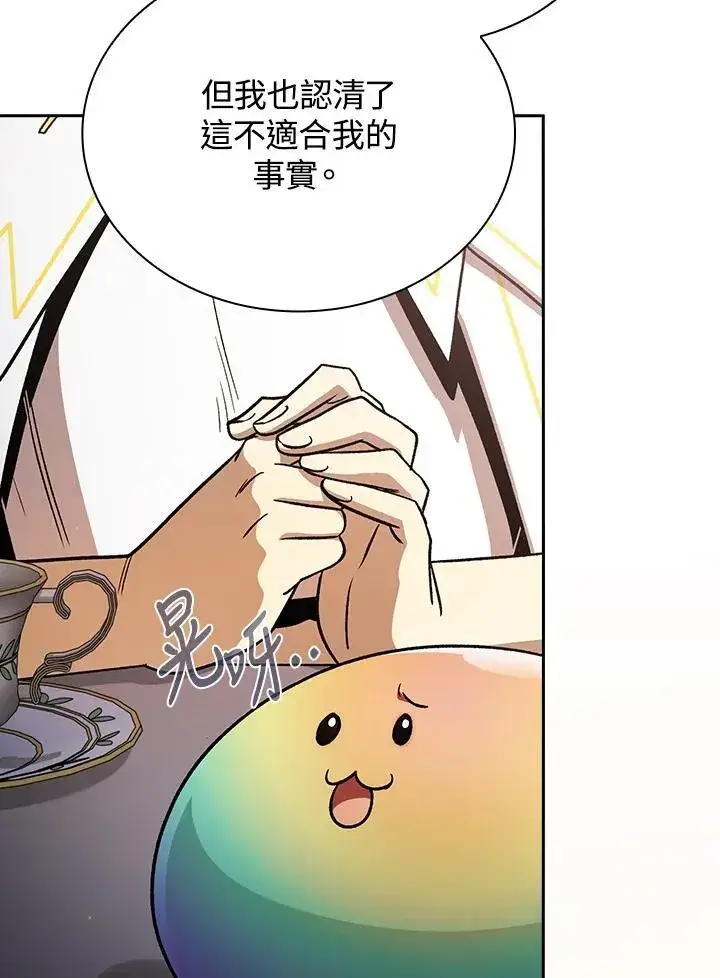 《代币女孩勇闯奇幻世界》第53话图30