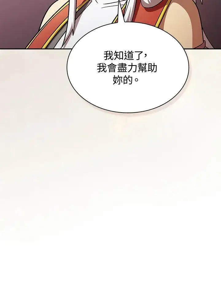 《代币女孩勇闯奇幻世界》第53话图35