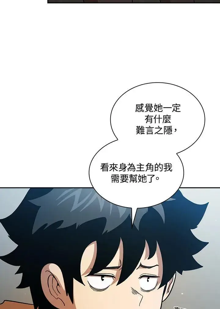 《代币女孩勇闯奇幻世界》第53话图84