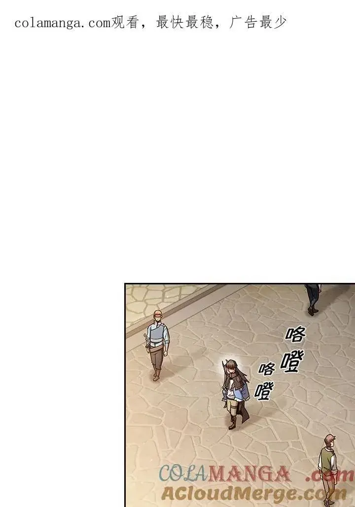 《代币女孩勇闯奇幻世界》第54话图103