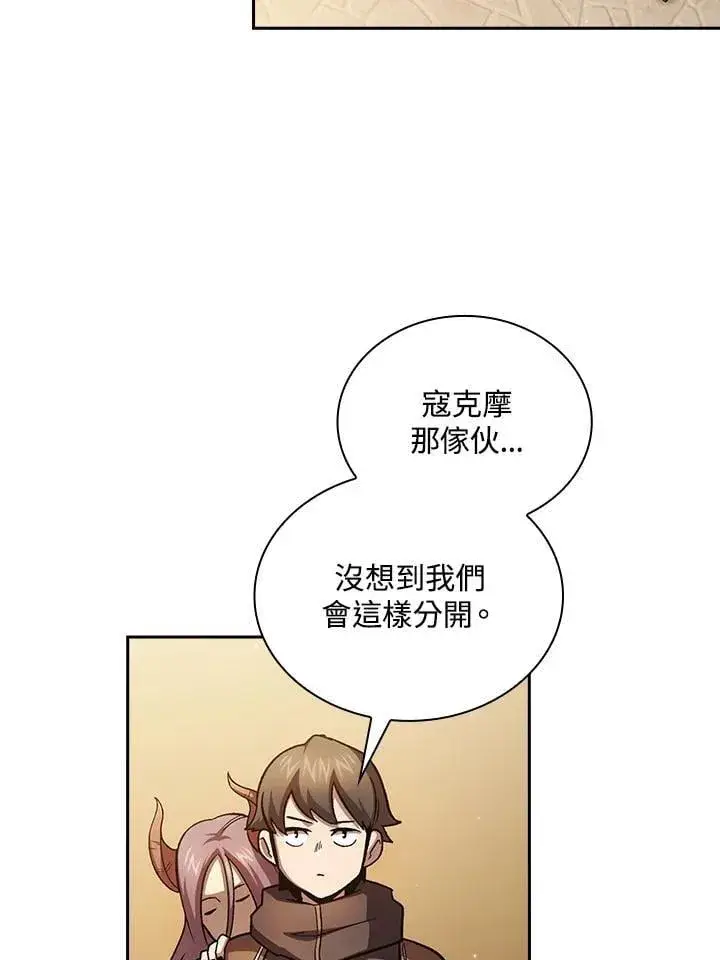 《代币女孩勇闯奇幻世界》第54话图104
