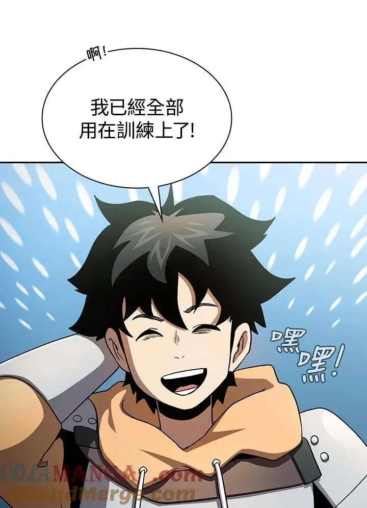 《代币女孩勇闯奇幻世界》第54话图53
