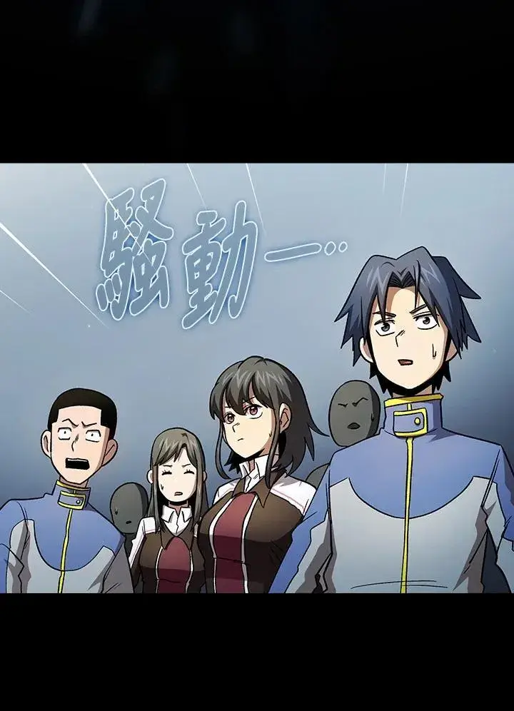 《代币女孩勇闯奇幻世界》第54话图59