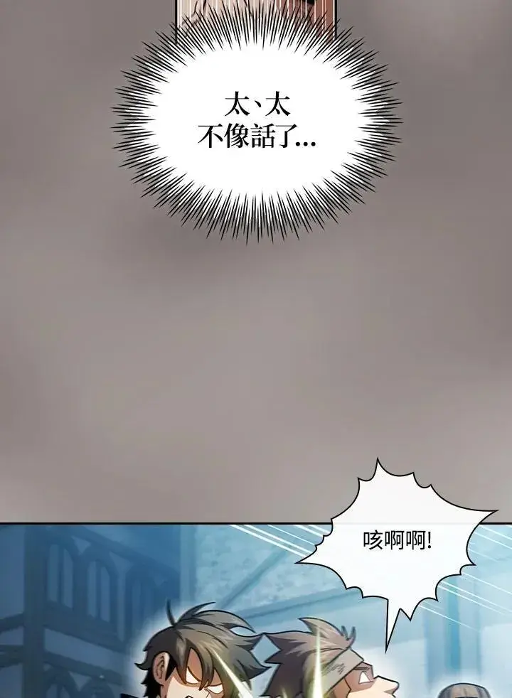 《代币女孩勇闯奇幻世界》第55话图112