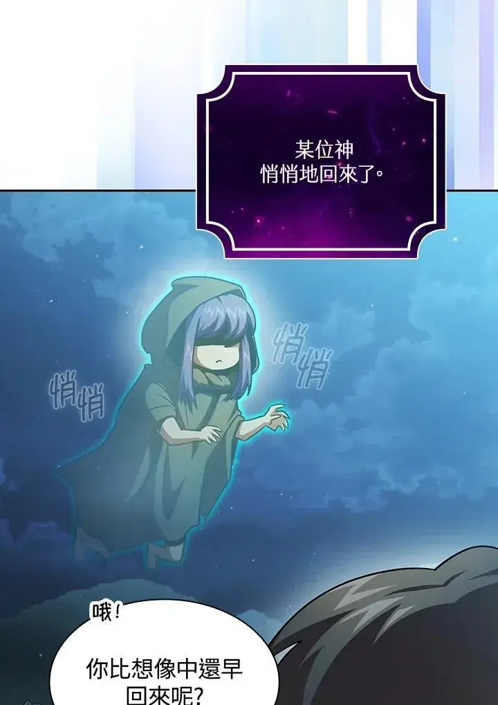 《代币女孩勇闯奇幻世界》第55话图52