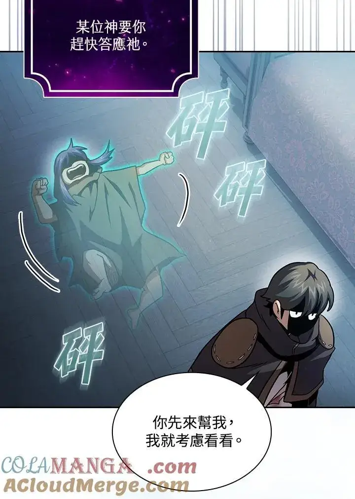 《代币女孩勇闯奇幻世界》第55话图65