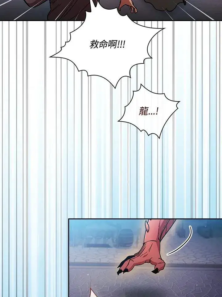 《代币女孩勇闯奇幻世界》第56话图101